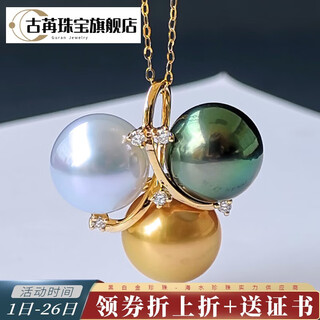 Guran black and white gold pearls, saltwater pearl pendant, 18k gold pendant, south sea gold pearls, australian white tahitian black pearl pendant