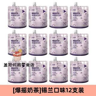 Fruit meet tea (fruit meet tea) official milk tea assam jasmine four seasons spring milk tea bag hand-made diy milk tea drink ceylon milk tea 53g*12 pieces