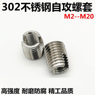 Type 302 stainless steel self-tapping threaded sleeve slotted self-tapping threaded bushing repair protective sleeve m3m4m5 m6-outer m9*1-length 10 (non-standard length