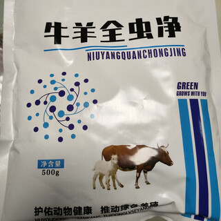 3-piece set of complete deworming and deworming for cattle and sheep (blood worm clean + complete worm clean + brain and liver full clean) feed additives one pack of complete worm clean for cattle and sheep