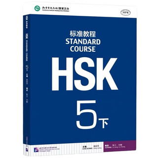Hsk standard tutorial 5 (part 2) (click-to-read version)