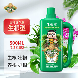 Devo multi-rooting plant nutrient solution 500ml hydroponic rooting solution green plant rooting powder cutting seedling rooting agent