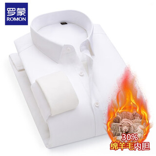 罗蒙（ROMON）羊毛液氨免烫保暖衬衫男冬季加绒加厚商务休闲纯色职业白衬衣 白色 YB7170 42