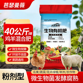Basemanwei urea nitrogen fertilizer flowers, vegetables and fruit trees potted planting cauliflower household potted general fertilizer chemical fertilizer compound fertilizer chicken and sheep powder 80jin jin equals 0.5kg