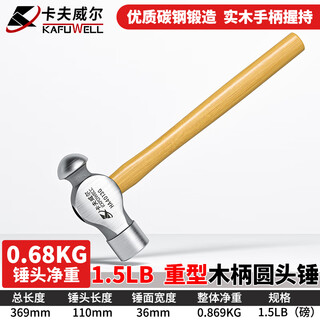 Kraftwell wooden handle round peen hammer iron hammer escape hammer 1.5 lbs (0.68kg) ha4015g