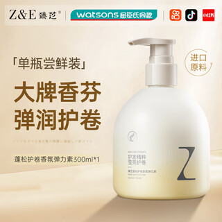 Zhenzhi elastin women's curly hair moisturizing styling anti-frizz conditioner essence care after perming zhenzhi elastin*1 bottle place an order