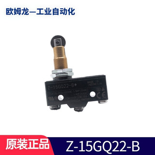 Omron original imported omron omron limit switch micro switch z-15 series 15a 1 open 1 closed z-15gq22-b