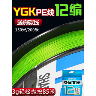 Daiwa high-end lua sub-pe line special main line fishing line import 12 braid ygkpe line sub-special pe line main line 8 braid super 0.8 number 8 braid ygk raw silk 150 meters super smooth c