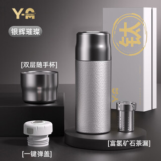 Shangjiabang shangqing luxury titanium cup hydrogen-rich ore weak alkaline water separated tea simmered tea cup gift box 450ml titanium cup silver