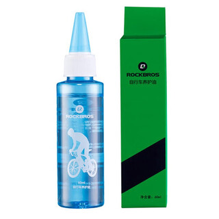 Rock brothers rockbros bicycle chain oil anti-rust lubricant chain maintenance oil bearing gear oil mountain biking equipment accessories