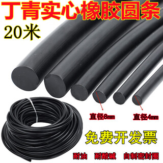 Solid rubber round strip, black caulking cylindrical strip, nitrile oil corrosion resistance, shock absorption, nbr sealing o-shaped strip rubber rope, diameter 8 mm (10 meters price, good quality)