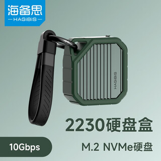 Haibis 2230 hard drive box m.2 mobile solid state nvme external hard drive box type-c expansion interface is suitable for iphone 16 mobile phone laptop computer external ssd expansion mc13-cangling green (this product is a hard drive box, the hard drive needs to be equipped separately)