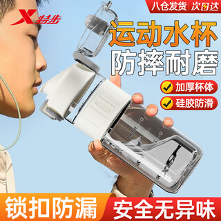 Xtep sports water cup portable men's and women's outdoor fitness summer heat-resistant anti-fall resistant food-grade tea kettle white