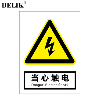 Belik beware of electric shock 30*22cm 2.5mm chevron board safety electricity sign warning sign management warning sign wall sticker warm reminder sign aq-14