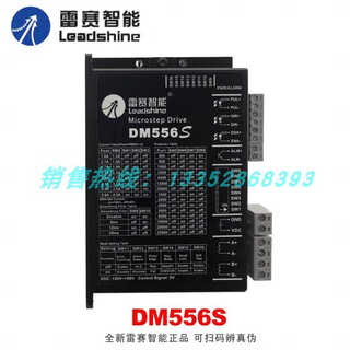 Lesai intelligent dm556s 856 870 nd md m556c v3.0 two-phase 57 stepper motor driver shenzhen lesai dm556-io