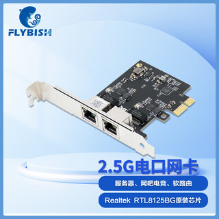 Kunyu (flybish) pciex1 2.5g single-port dual-port four-port network card rtl8125bg chip 2500m e-sports gaming desktop wired network card 2.5g dual-port rtl8125bg chip