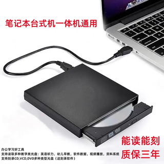 External optical drive dvd/cd burning and playback usb optical drive box dvd burner desktop laptop universal dvd/cd full format reading + burning - full function