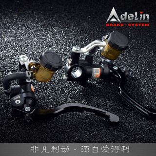 Aideli direct push pump px1 car modified n1s/nqi/u+b/cheliwu ak brake pump black pair