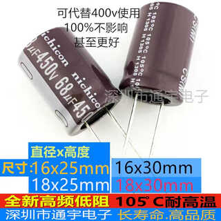 450v47uf/450v68uf/450v82uf/33uf22uf/400v high frequency low resistance power supply electrolytic capacitor 18x30mm description* size diameter x height