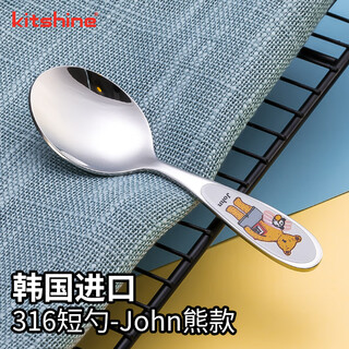 Kitshine korea imported 316 stainless steel baby spoon mini short handle round spoon cartoon baby feeding spoon supplementary food spoon small spoon john bear baby spoon