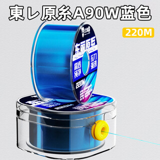 Japan toray raw silk high-end raw silk fishing line dawu high-end nylon main line sub-line taiwan fishing line sub-line toray raw silk 220 meters blue main line no. 0.4