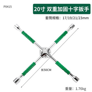 Niuxiang car extended universal tire wrench cross disassembly repair tire replacement tool set socket wrench external hexagonal cross wrench 20 long green rubber handle with chuck