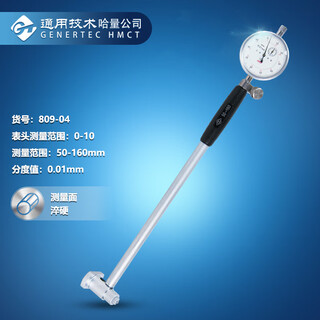 哈量连环内径百分表量表测缸规量缸表护桥式50-160_0-10_0.01mm 1级