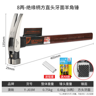 New australian and new zealand claw hammer for woodworking, multifunctional insulated handle, high carbon steel, square head, tooth surface, 8 taels, magnetic - straight tail j03m