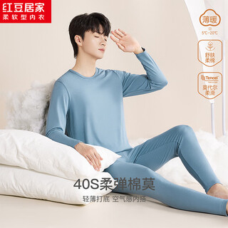 Hongdou home underwear men's autumn clothes and autumn pants modal cotton 40s high elastic cloud feeling bottoming underwear set misty blue 175