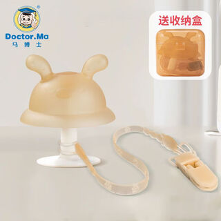 Doctor ma teether baby teether baby chewable mushroom soothing teething toy 4 new product nano silver candy rabbit + storage box +