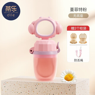Tile baby bite fruit food complementary bite and play baby food complementary fruit and vegetable bite bag eat juice artifact powder - comes with anti-lost rope + 3 pack bite bag 2s/l