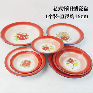 Yimeihuangting enamel plate round old-fashioned nostalgic large plate household tea tray tray porcelain plate 16cm old-fashioned enamel plate x1