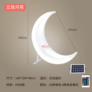 Zanlutong led luminous moon lamp wedding waterproof crescent solar garden park shopping mall landscape moon seat decoration 1.4 meters moon solar