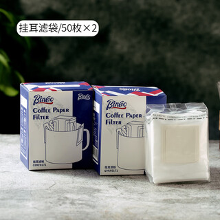 Bincoo hand-brewed coffee filter paper hanging ear coffee filter bag hand-brewed coffee filter paper box hanging ear filter paper 100 pieces