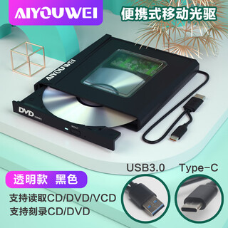 Aiyouweiusb external portable mobile type-c disc reader cd player external optical disc drive dvd burning recording suitable for apple lenovo asus notebook desktop computer black transparent model two-line model read / burn