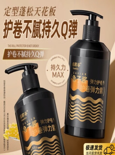 Huazimanmanlizi elastin for women's curly hair, moisturizing, long-lasting styling, anti-frizz, caviar elastin 300ml*2 bottles