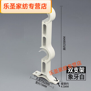 Muran noel curtain roman rod bracket curtain rod base top mount hook shelf curtain rack support single rod fixing accessories extra thick double ivory white 1 pack