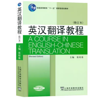 英译中国现代散文选1234全套四册 汉英对照 可搭散文佳作108篇英汉翻译教程 张培基英汉翻译教程
