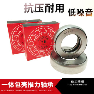 Dust-proof load-bearing plane pressure thrust bearing with integrated shell 8 inner diameter 10 12 13 14 15 16 17 20 inner diameter 7mm outer diameter 18.5mm thickness 7mm (upper and lower