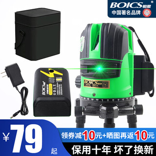 Boics green light level meter infrared laser strong light thin line 5-line ld blue light high-precision automatic leveling water liner smart touch screen green light second line single lithium battery