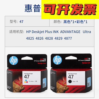 原装47 4825 4826 4828 4829 4877 4800黑彩色墨盒打印机定制 黑色+彩色惠普墨盒一套
