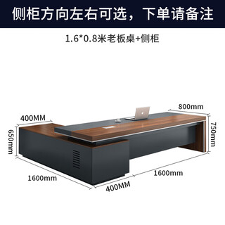 Asana boss desk office desk and chair combination simple and modern president desk manager supervisor desk executive desk office furniture set 1.6 meters boss table including side cabinets