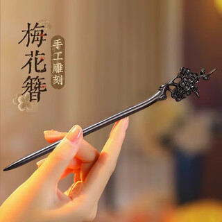 Yin muxi hairpin for women, ancient style tassel hairpin, sandalwood hairpin, hairpin, birthday and valentine's day gift for wife, mother and girlfriend f3008 plum blossom hairpin