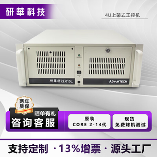 Ipcstar industrial computer ipc-610l original 4u rack-mounted host multi-serial port industrial computer chassis core 6/7/8/9/10/12/14 generation customizable advantech industrial computer advantech 610l+250w power supply 562l丨e7500丨4g丨500g