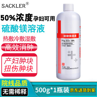 Sackler 50% magnesium sulfate solution can be used by pregnant women in hospitals for external application of hot and cold compresses to reduce swelling and lumps without dilution, non-injectable solution