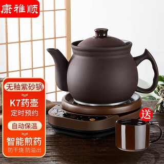 Kang yashun decoction pot, chinese medicine pot, fully automatic unglazed purple sand pot, traditional chinese medicine pot, electric casserole, health pot, household chinese medicine pot k7l pot + base k 7l
