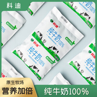 科迪纯牛奶网红袋装牛奶儿童学生成人纯牛奶180ml*16袋 科迪精品枕180ml*16袋 科迪精品枕