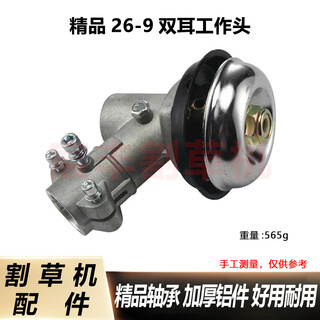 Lawn mower working head assembly lawn mower gear box cutting head gearbox brush cutter working head assembly boutique 26-9 binaural working head