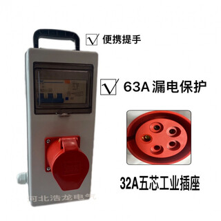Customized portable mobile indoor and outdoor three-level electrical box with open socket with leakage protection 220v-380 ling, one machine and one control industrial model five-core 32a