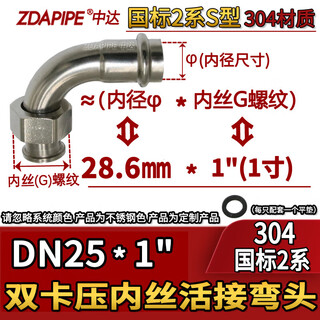 304 thin-walled stainless steel double clamping union elbow clamping pipe fittings water pipe moving nut conversion joint 316 2 series dn25 (28.6mm)*1